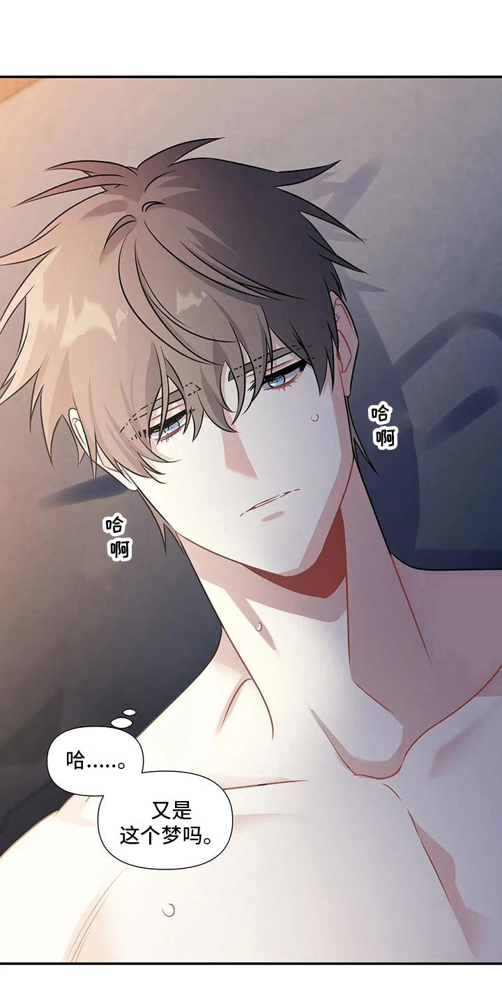 一眼定情两心知短剧在线看免费版漫画,第5话2图
