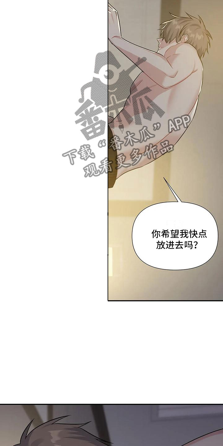 一眼定情和日久生情的区别漫画,第8话1图