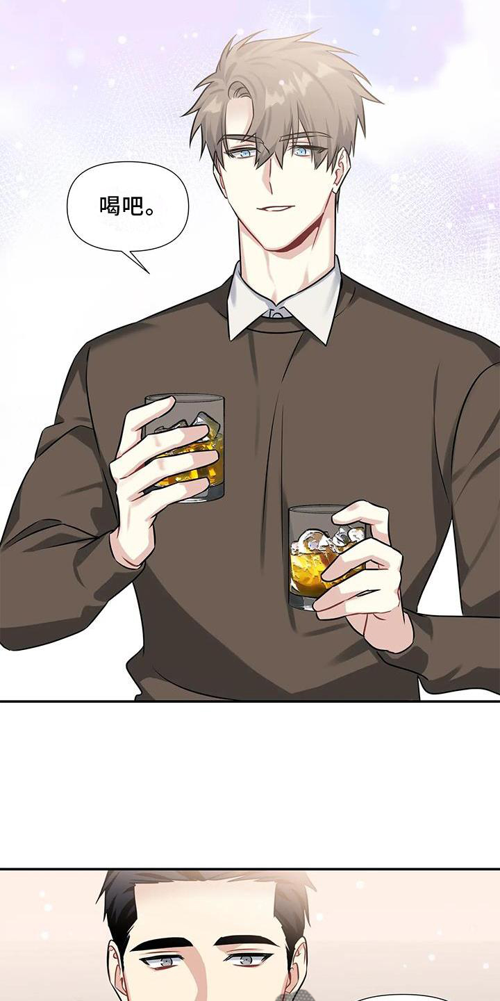 一眼定情和日久生情的区别漫画,第12话1图