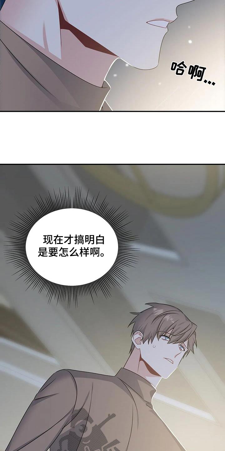 一眼定情两心知短剧在线看免费版漫画,第52话1图