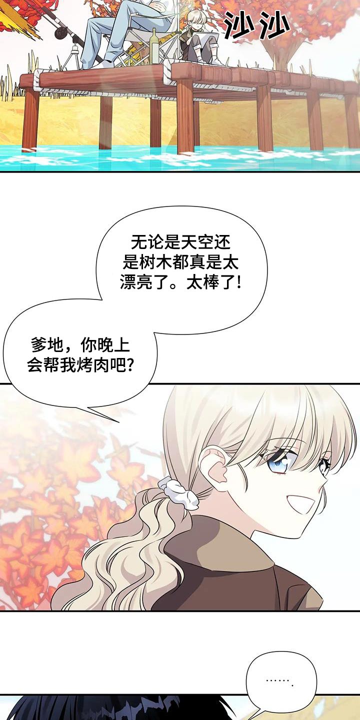 一眼定情两心知男主角漫画,第70话2图