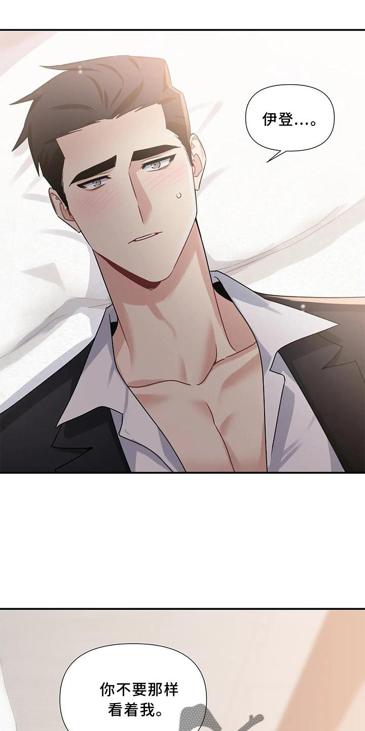 一眼定情和日久生情的区别漫画,第15话1图