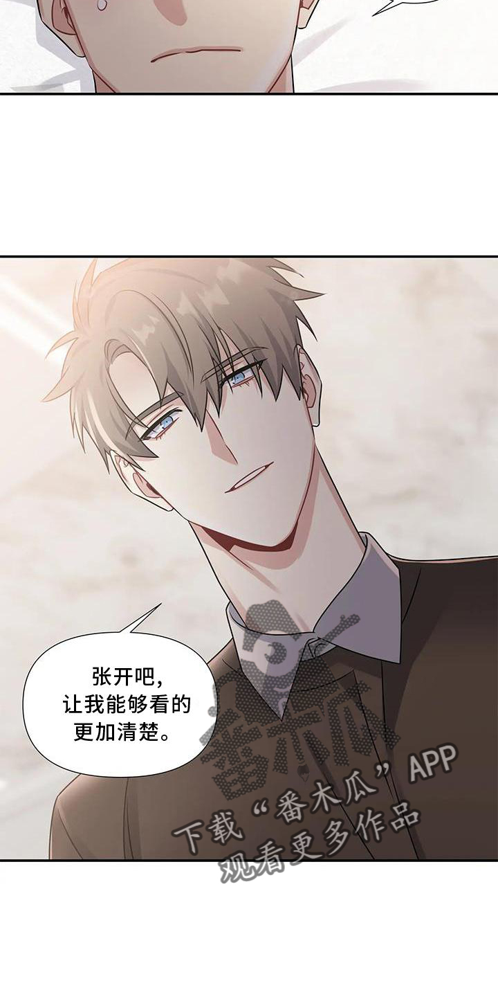一眼定情和日久生情的区别漫画,第15话2图
