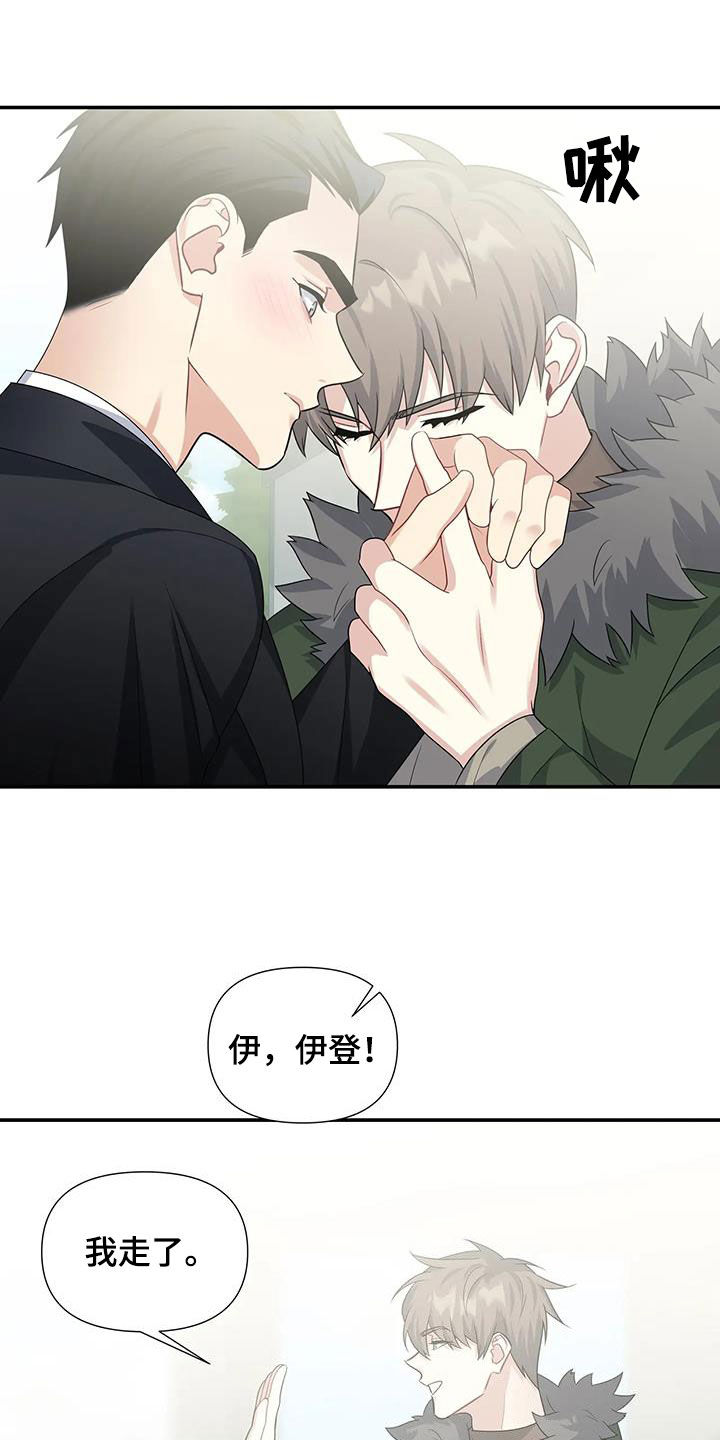一眼定情和日久生情的区别漫画,第29话2图