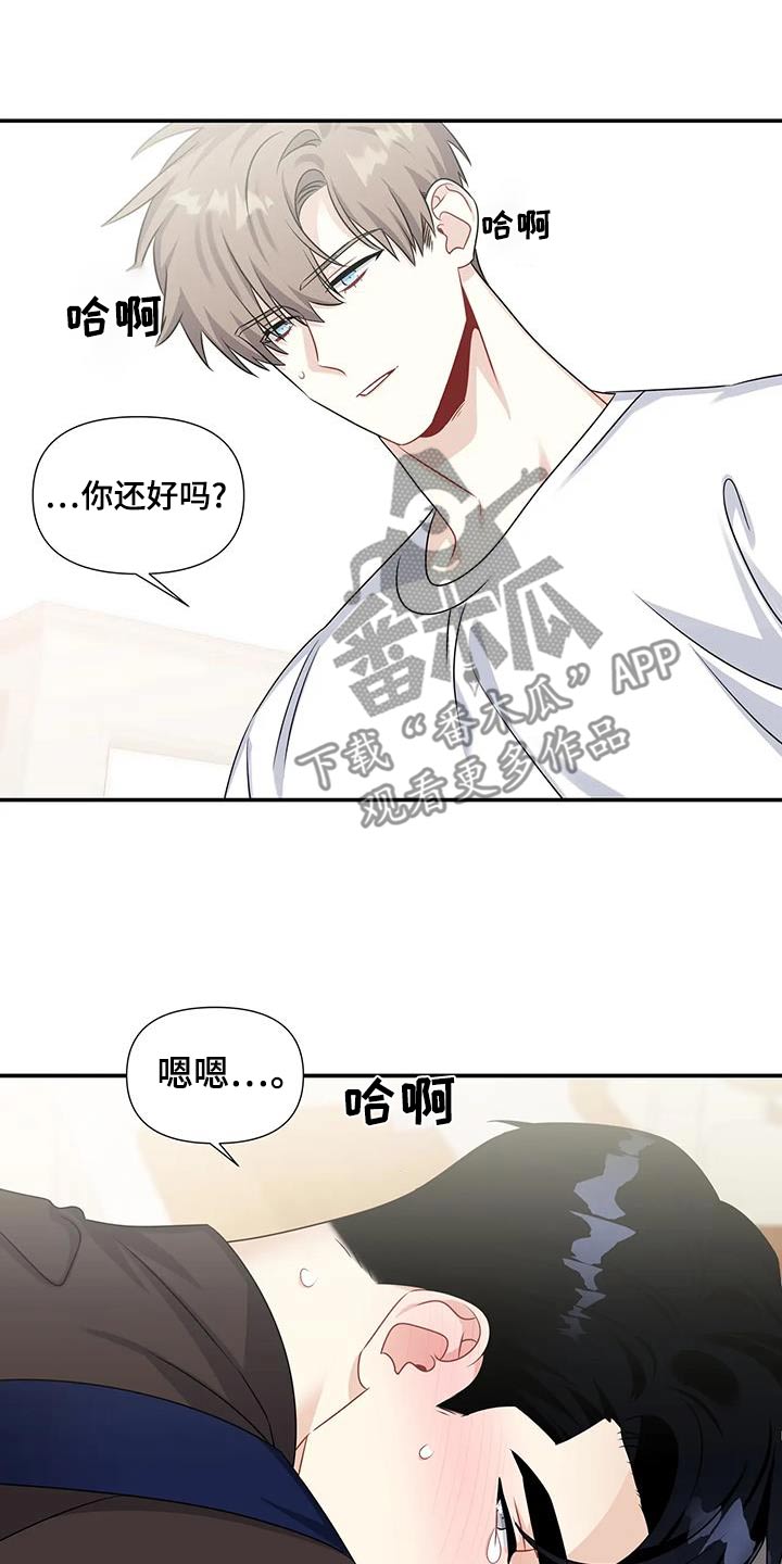 一眼定情两心知短剧在线看免费版漫画,第65话1图