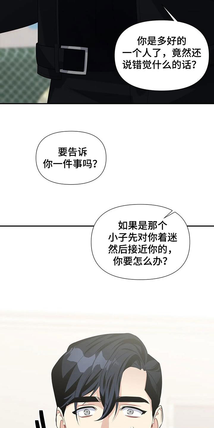 一眼定情和日久生情的区别漫画,第32话1图