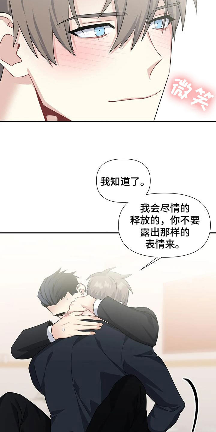 一眼定情在线阅读漫画,第28话2图