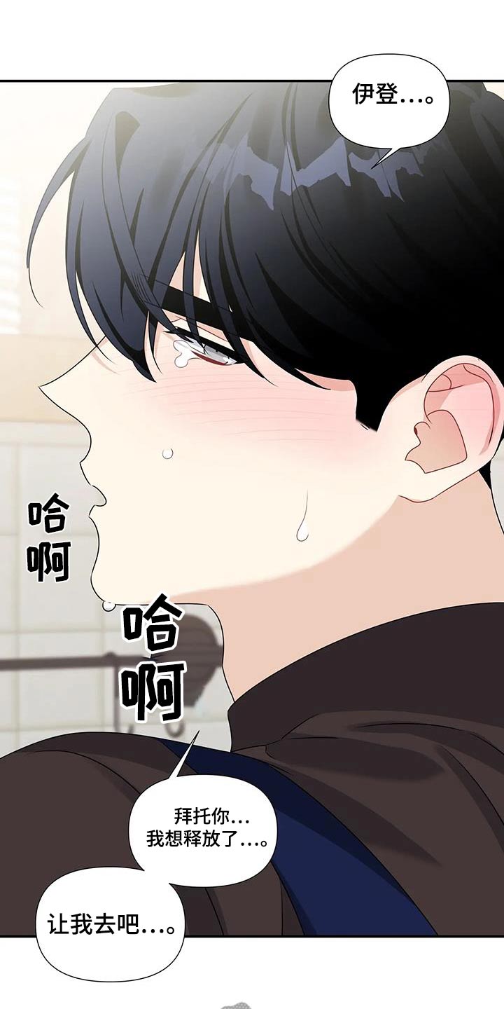 一眼定情两心知短剧在线看免费版漫画,第65话1图