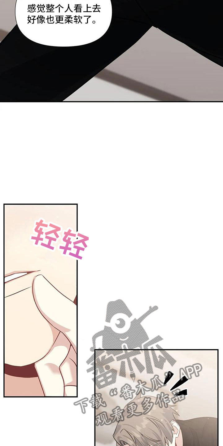 一眼定情和日久生情的区别漫画,第7话1图