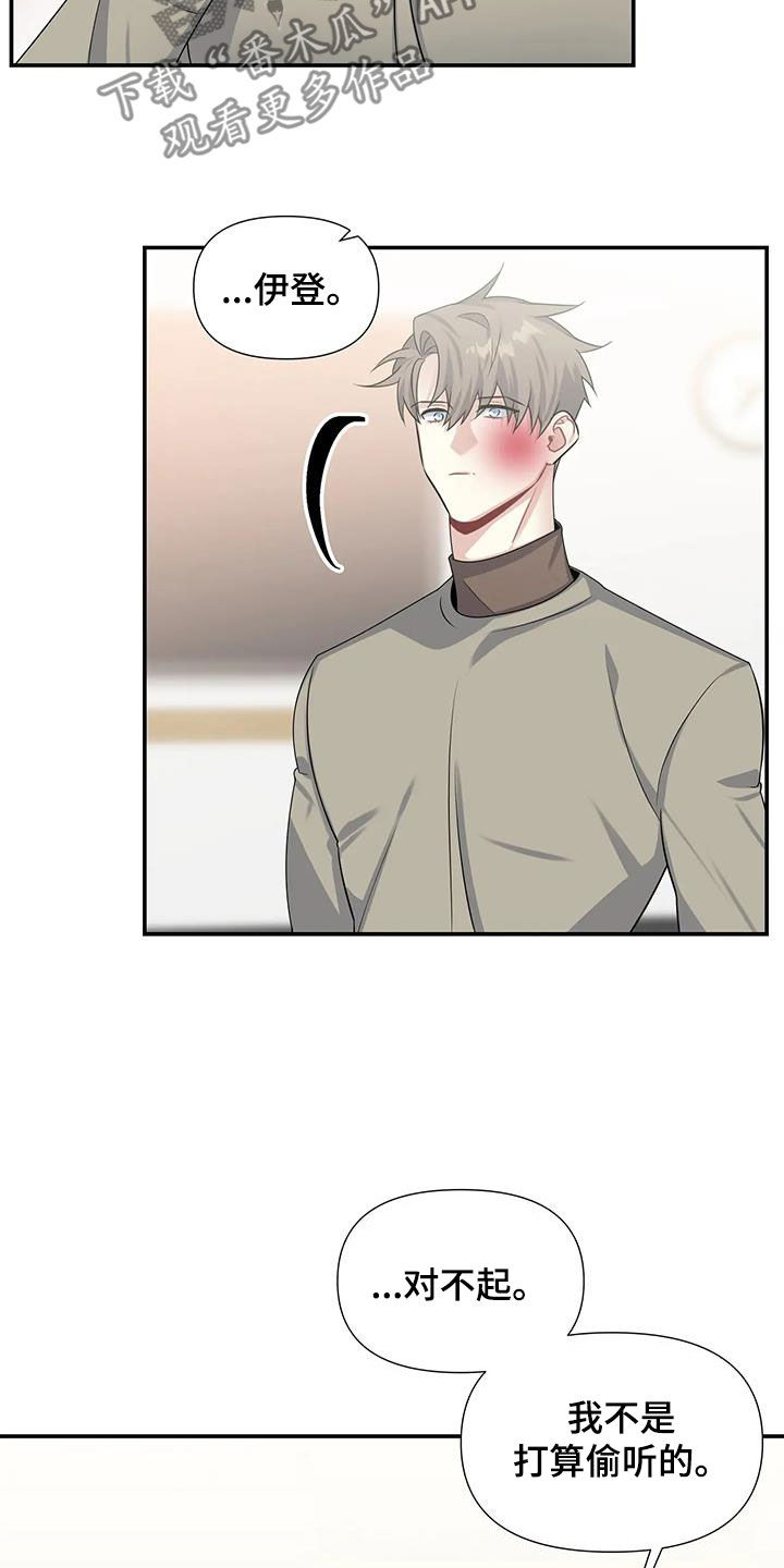 一眼定情两心知全集漫画,第30话1图