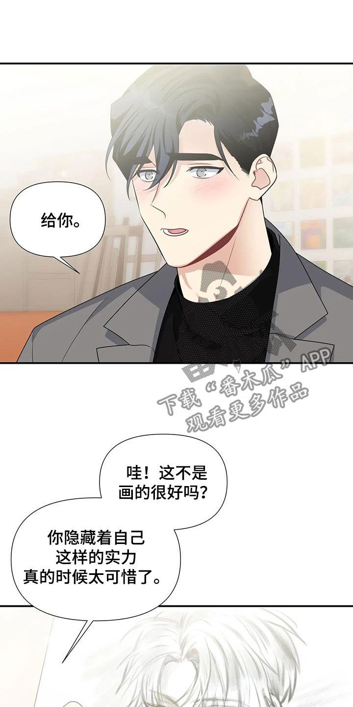 一眼定情的bgm漫画,第34话1图