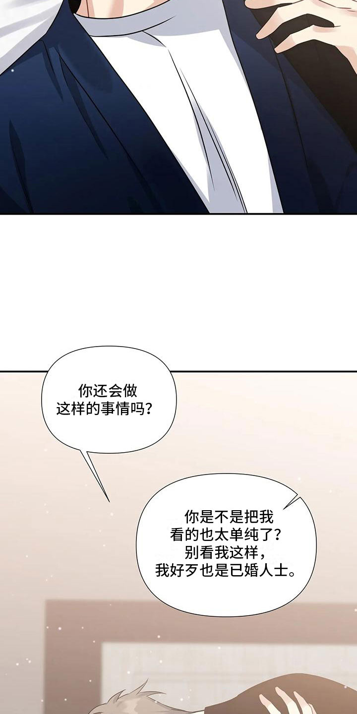 一眼定情和日久生情的区别漫画,第7话1图