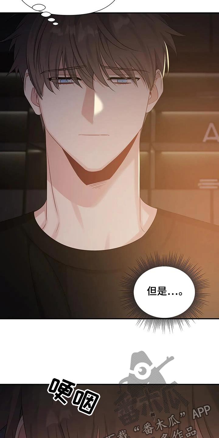 一眼定情和日久生情的区别漫画,第69话2图