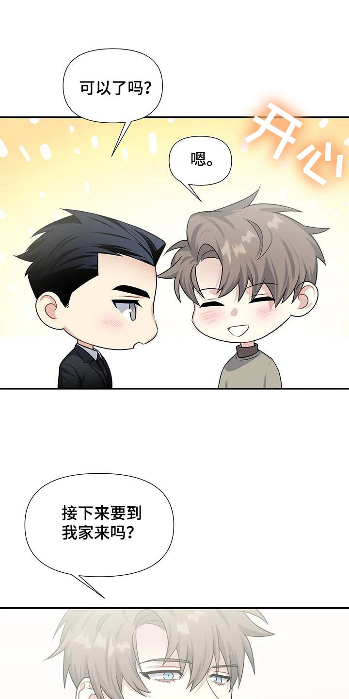 一眼定情消防员小说漫画,第32话2图