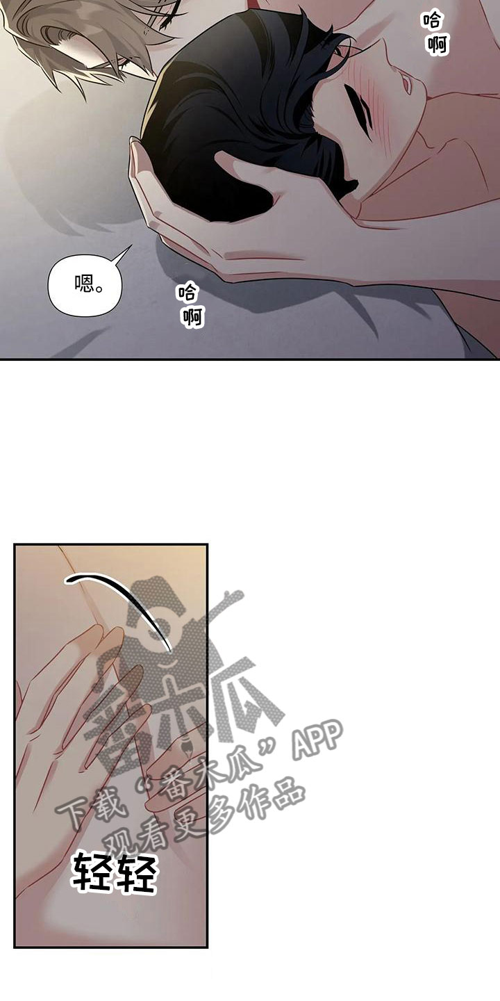 一眼定情和日久生情的区别漫画,第8话2图