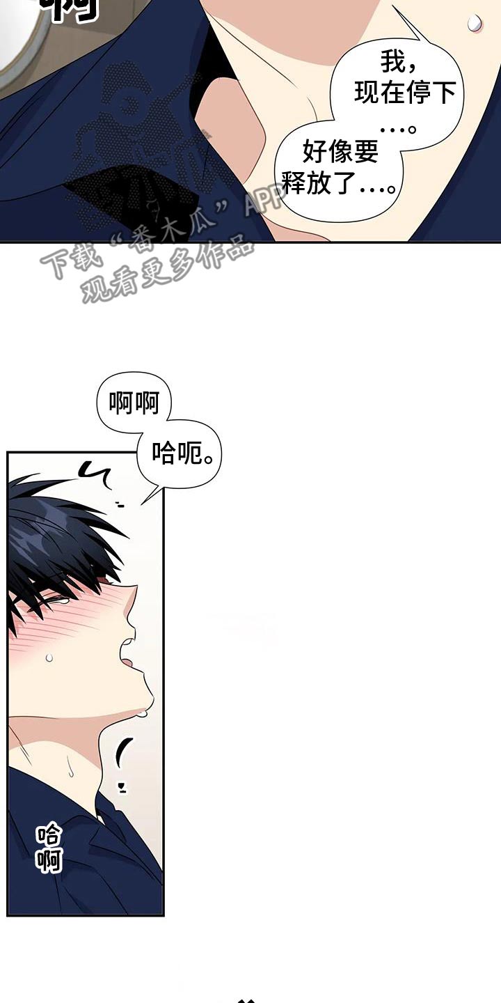 一眼定情两心知全集免费观看漫画,第81话2图