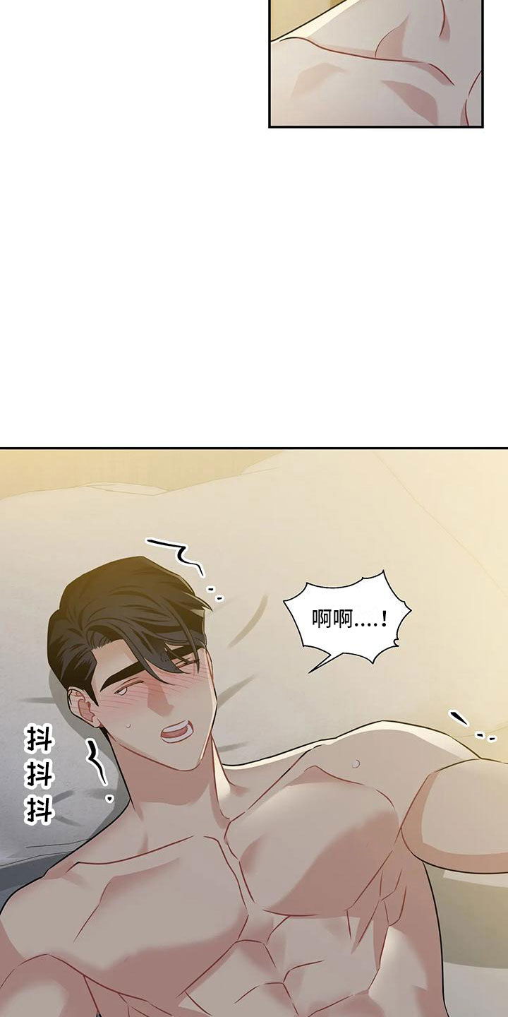 一眼定情漫画,第9话2图