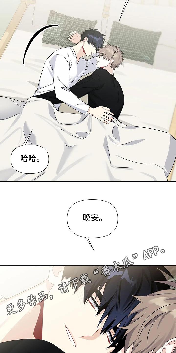 一眼定情两心知全集漫画,第67话2图