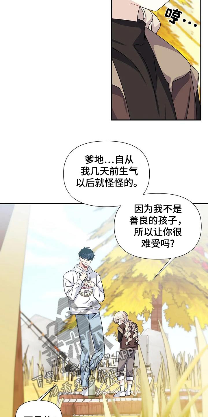 一眼定情经典漫画,第70话1图