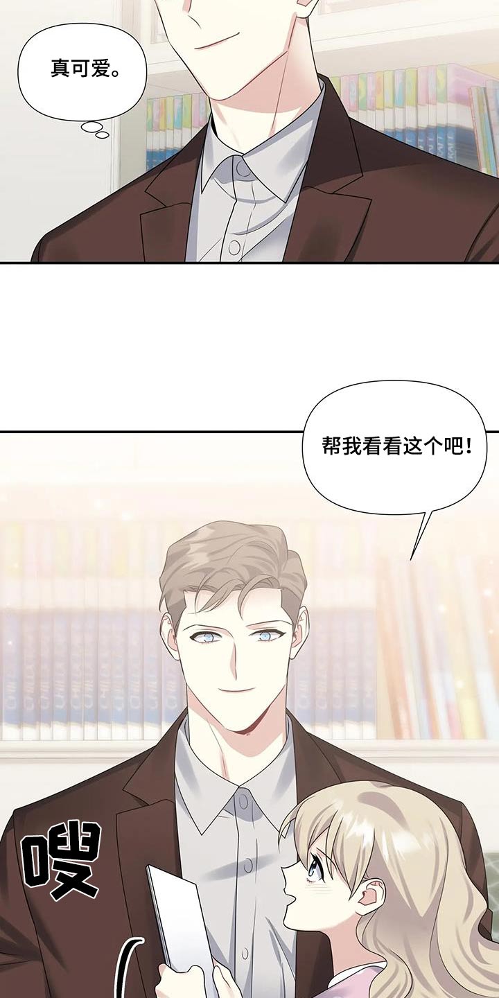 一眼定情和日久生情的区别漫画,第41话1图