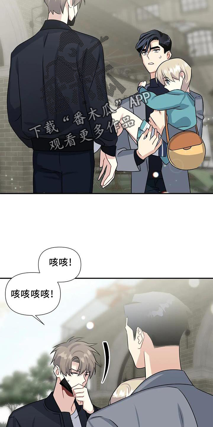 一眼定情和日久生情的区别漫画,第22话1图
