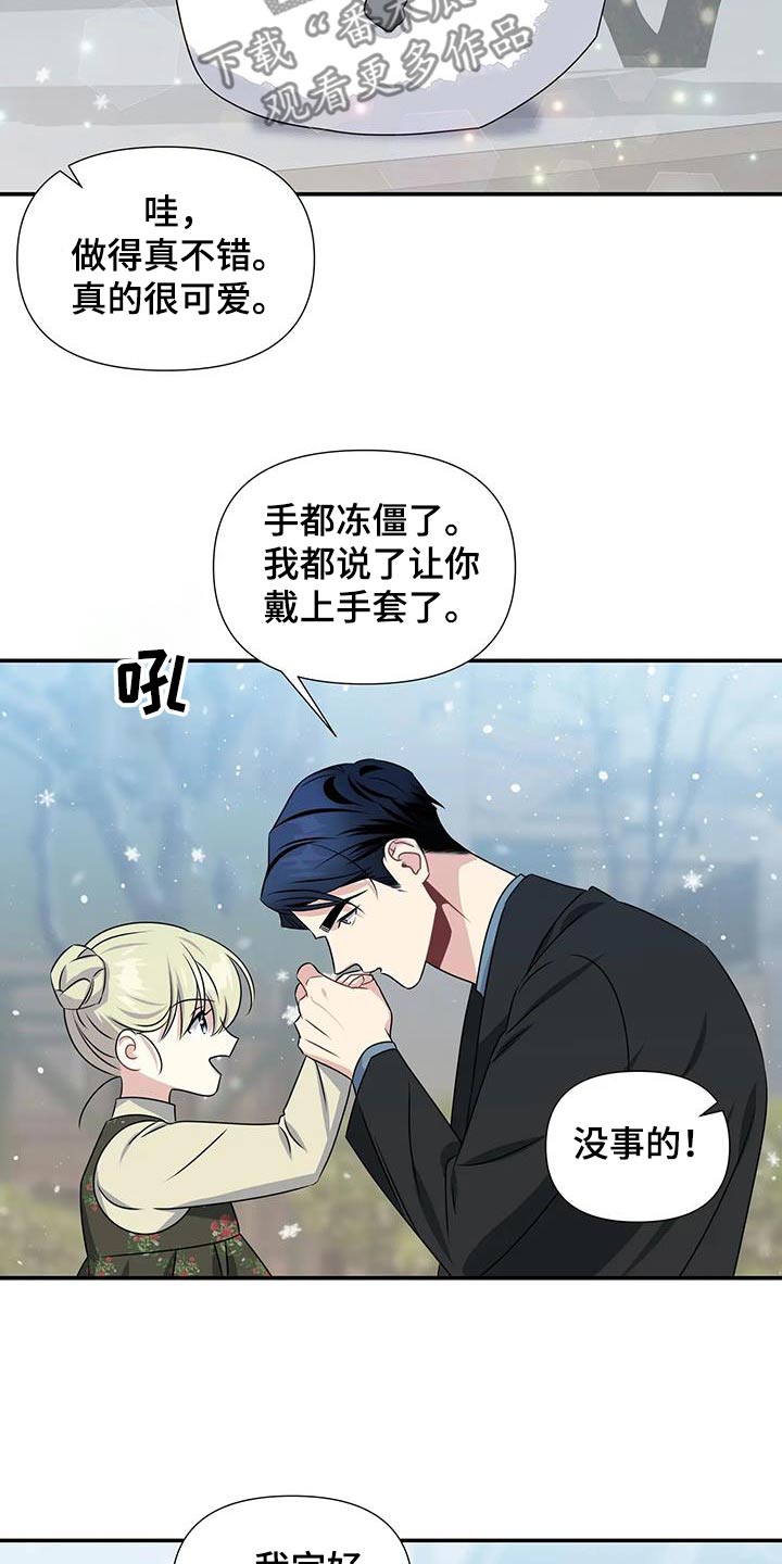 一眼定情和日久生情的区别漫画,第76话2图