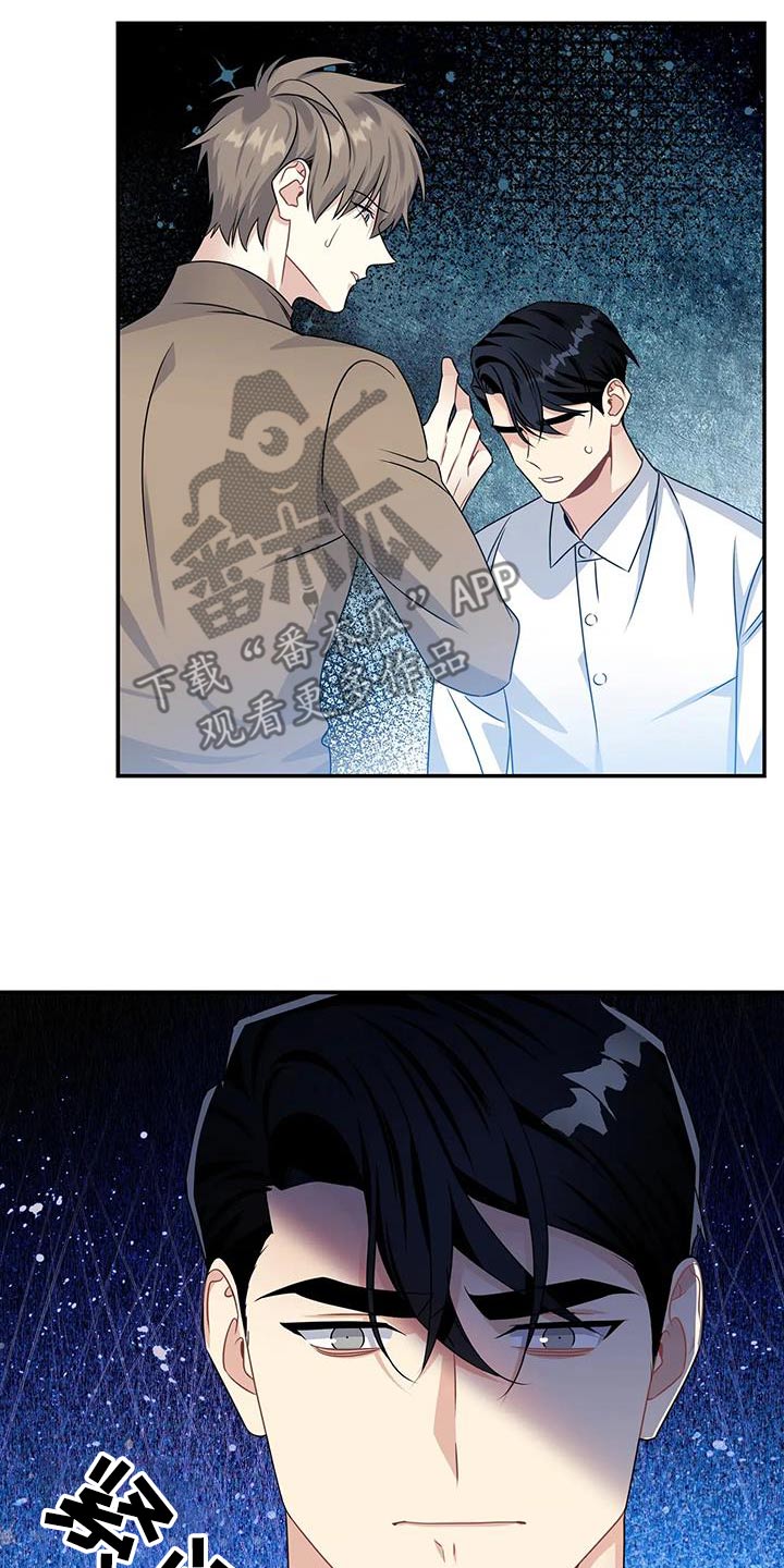 一眼定情两心知全集漫画,第51话1图