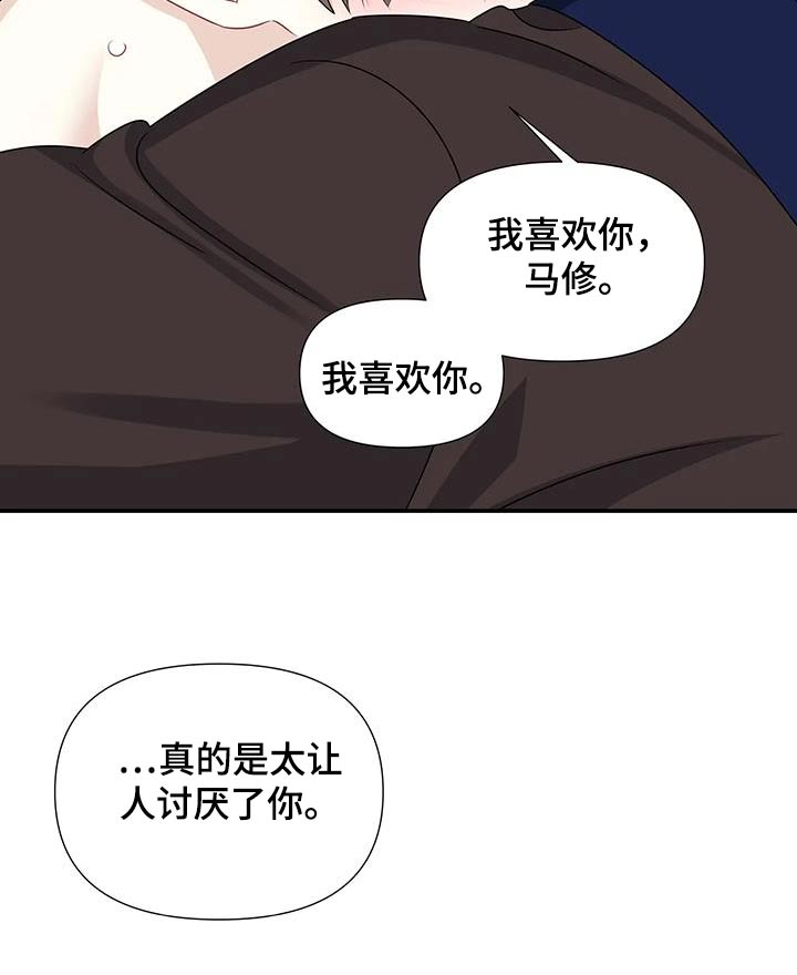 一眼定情两心知短剧在线看免费版漫画,第65话1图