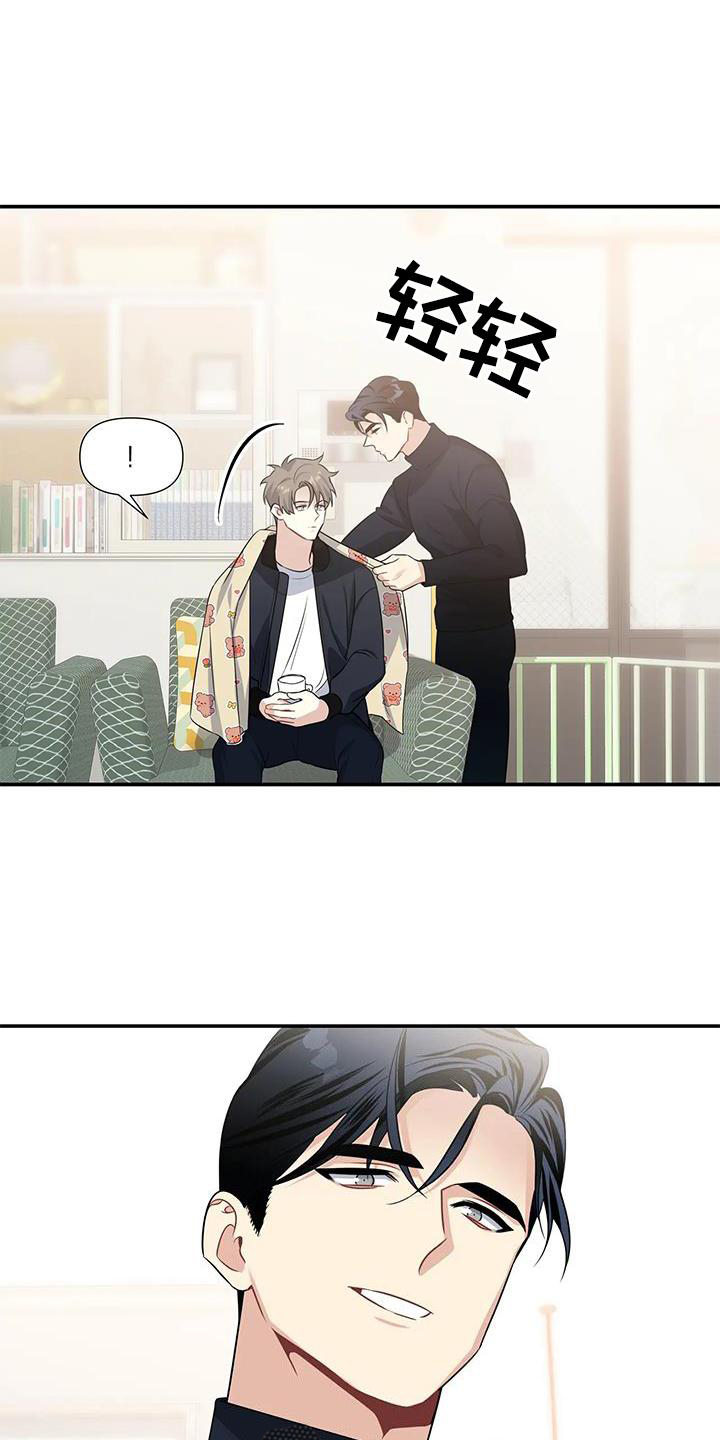 一眼定情两心知短剧在线看漫画,第23话1图