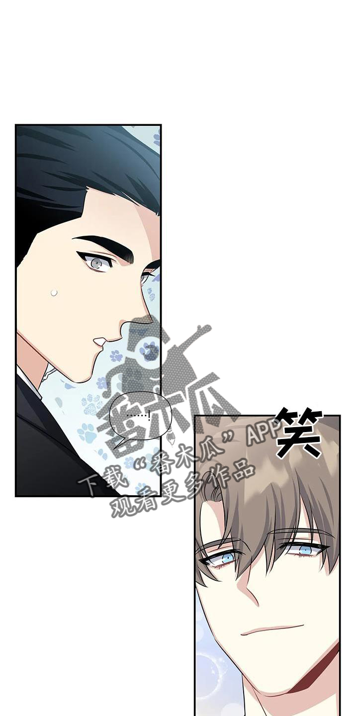 一眼定情两心知短剧在线看免费版漫画,第19话2图