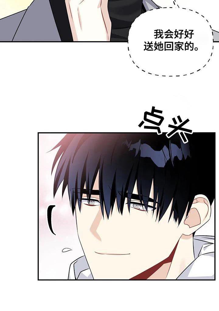 一眼定情背景音乐漫画,第72话1图