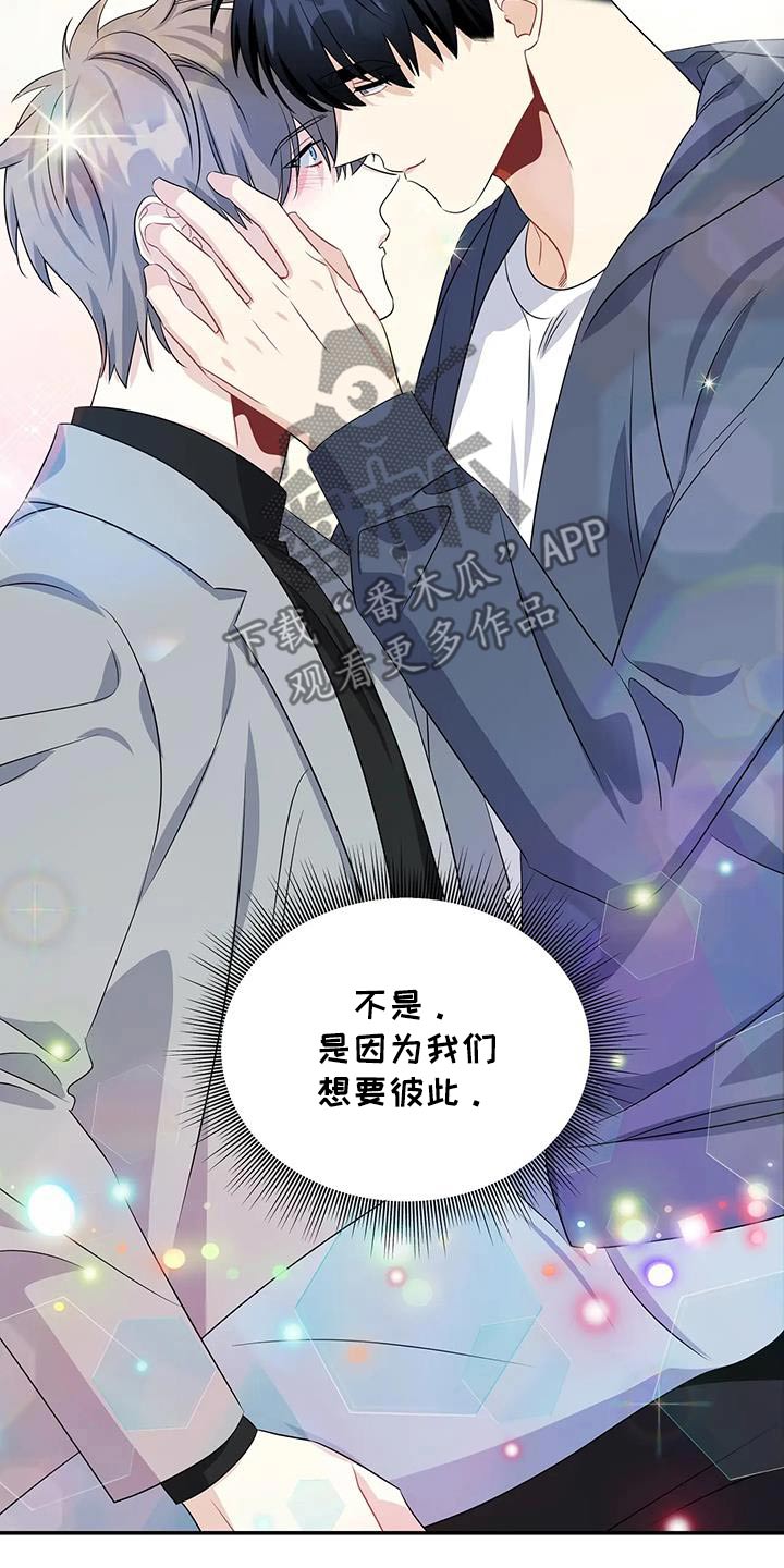 一眼定情和日久生情的区别漫画,第74话2图