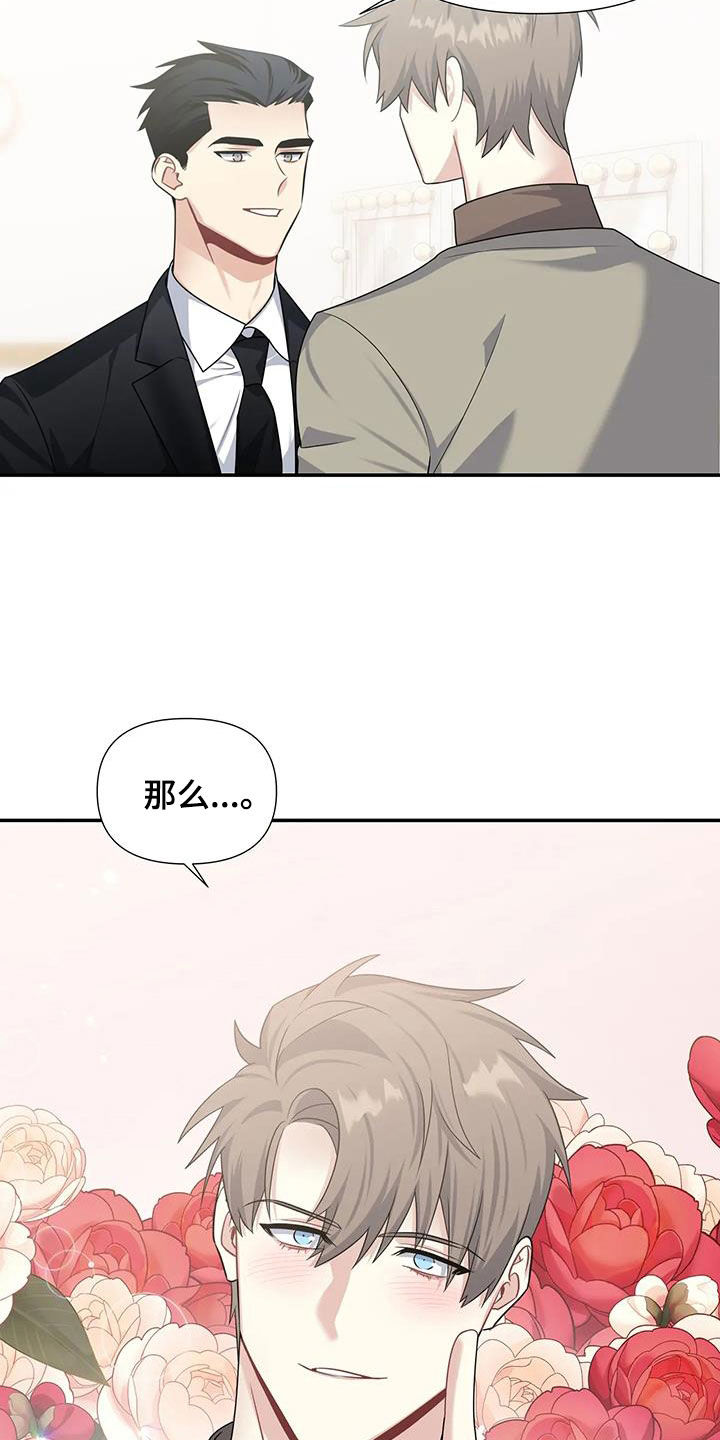 一眼定情和日久生情的区别漫画,第31话2图