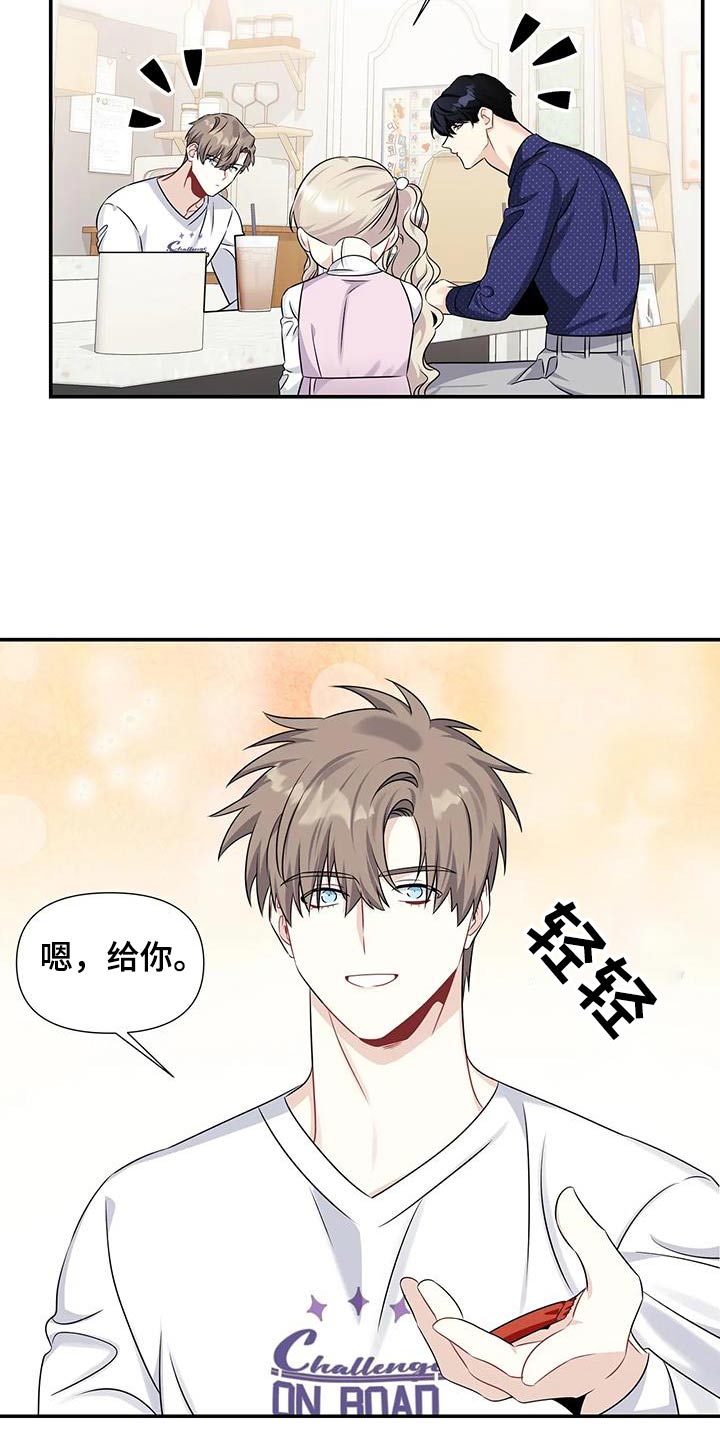 一眼定情两心知短剧在线看免费版漫画,第66话2图