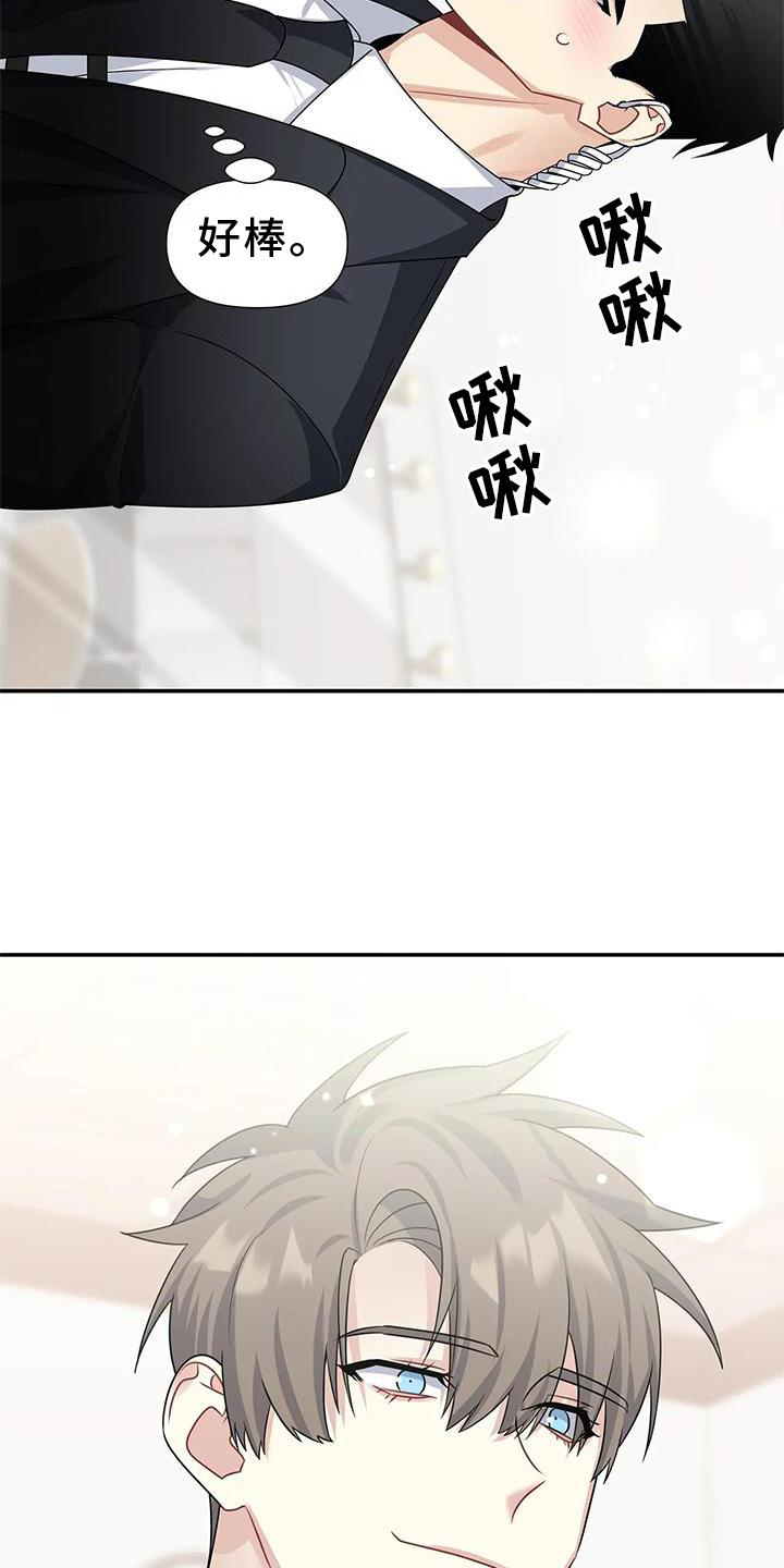 一眼定情两心知短剧在线看漫画,第26话1图
