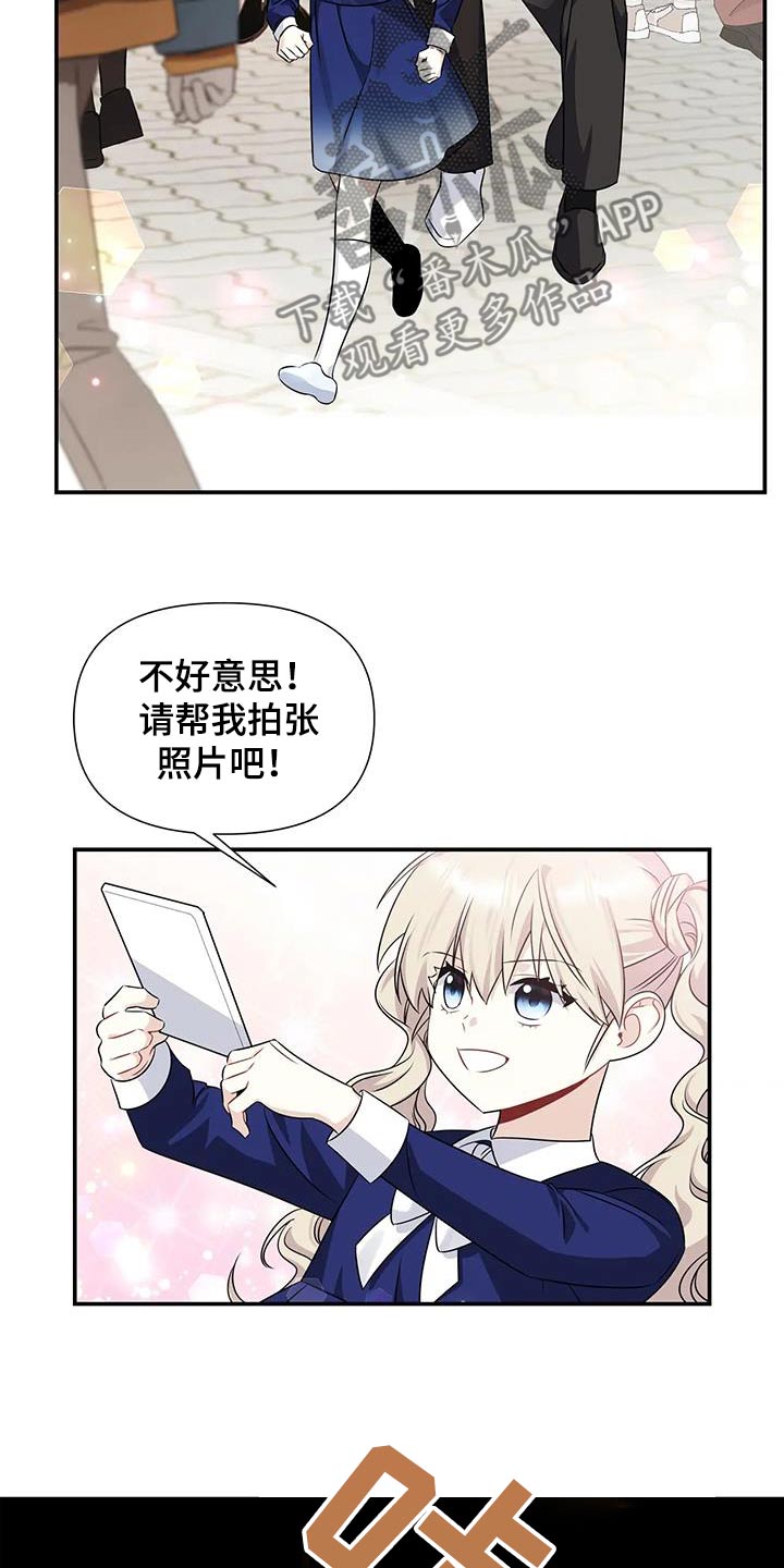 一眼定情和日久生情的区别漫画,第66话2图