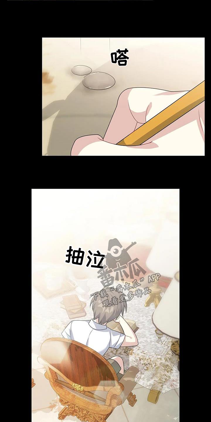 一眼定情和日久生情的区别漫画,第37话2图