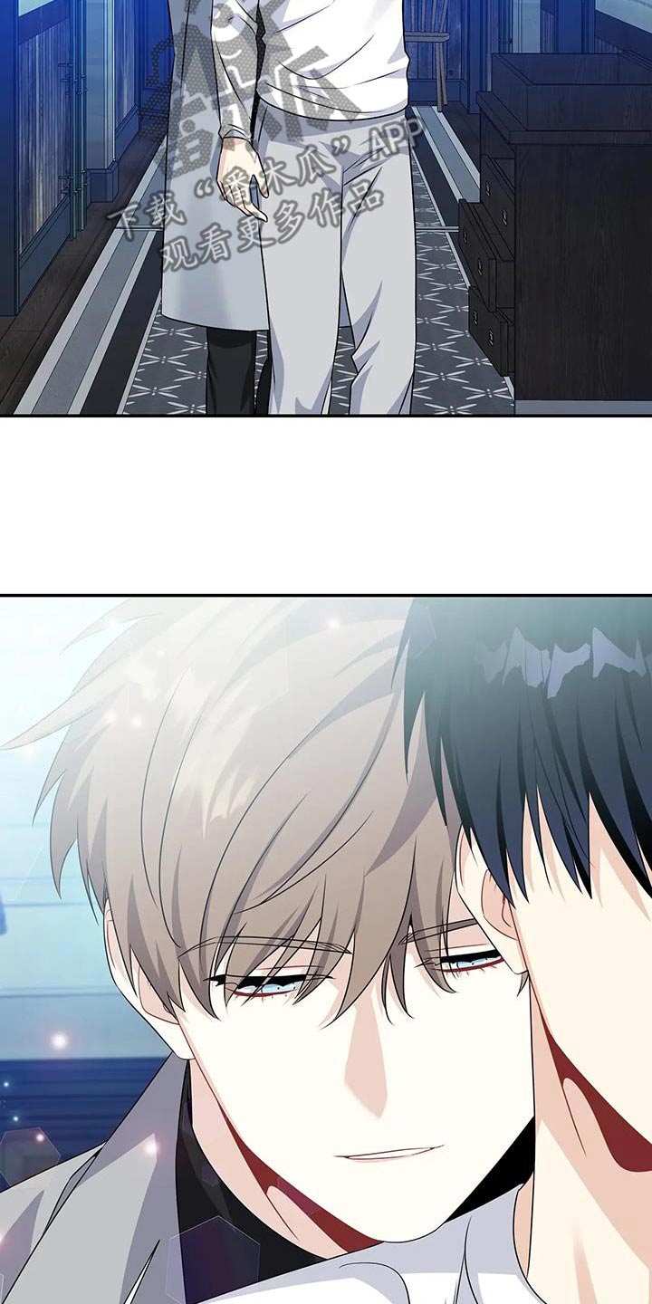 一眼定情两心知短剧在线看漫画,第73话2图