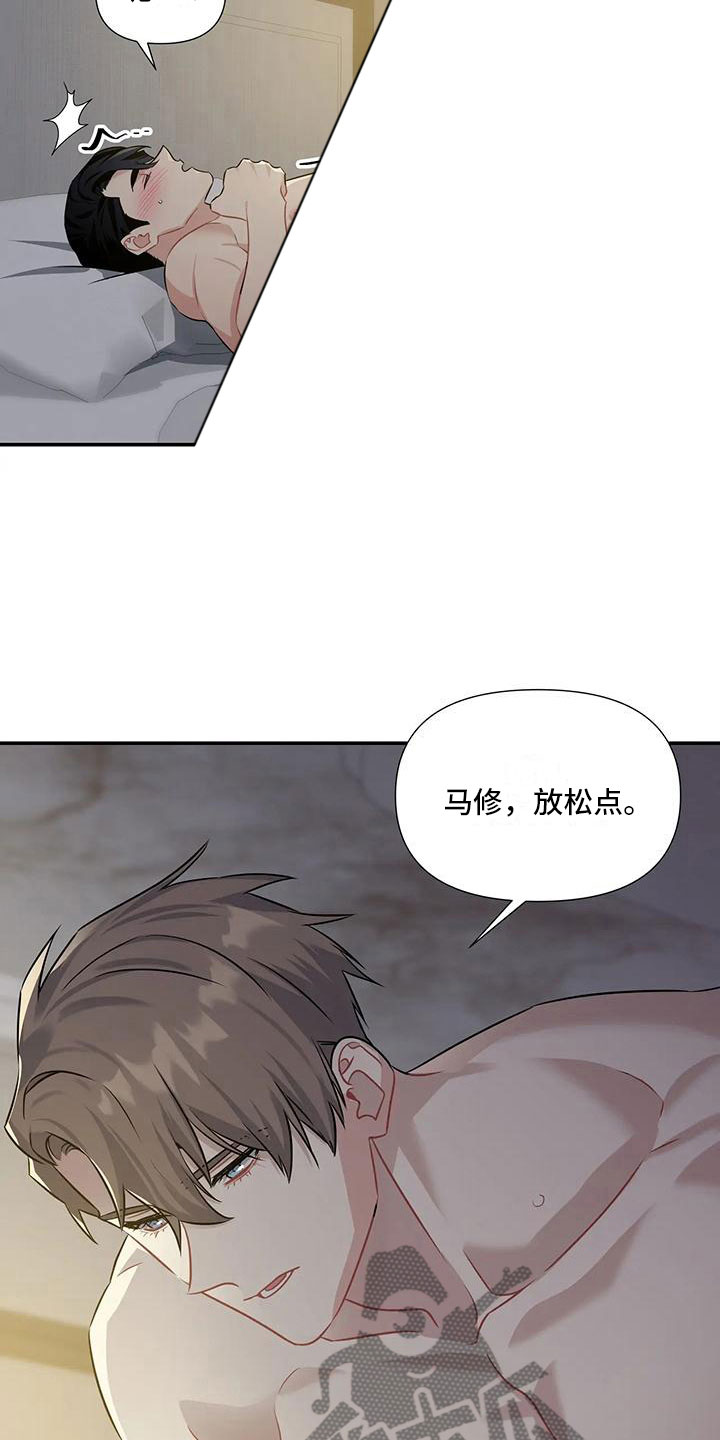 一眼定情短剧在线观看漫画,第8话2图