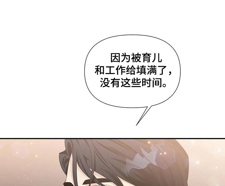 一眼定情在线阅读漫画,第50话1图