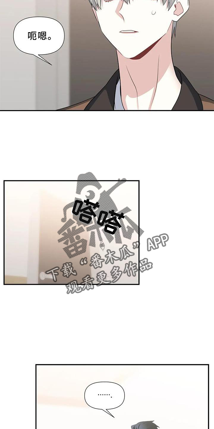 一眼定情两心知全集漫画,第25话1图