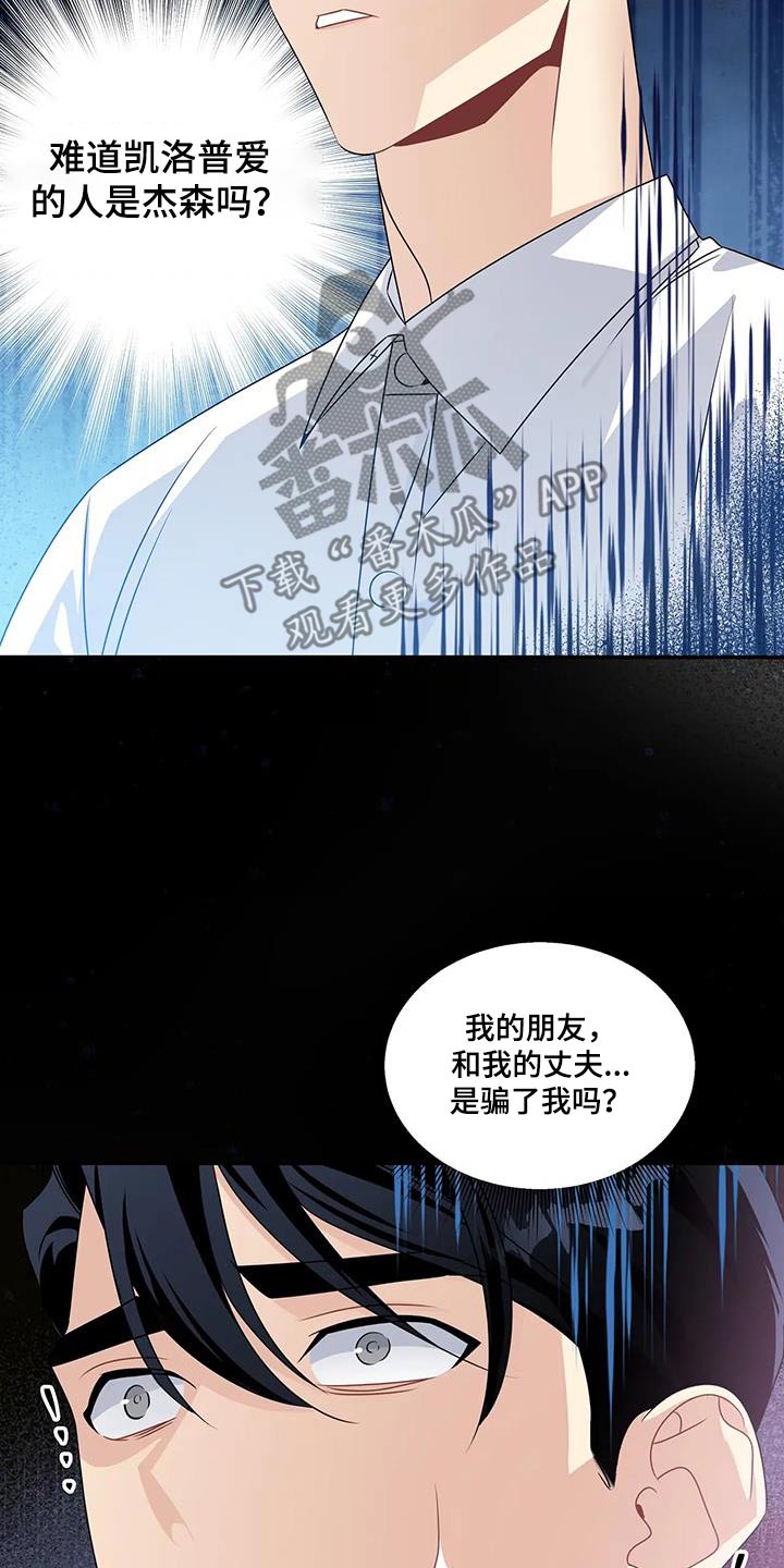 一眼定情经典漫画,第51话1图