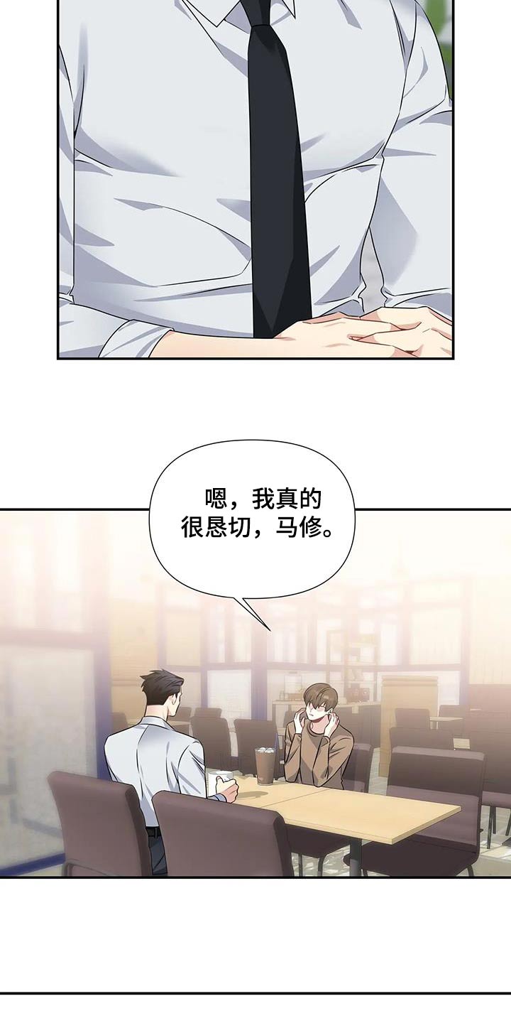 一眼定情背景音乐漫画,第47话1图