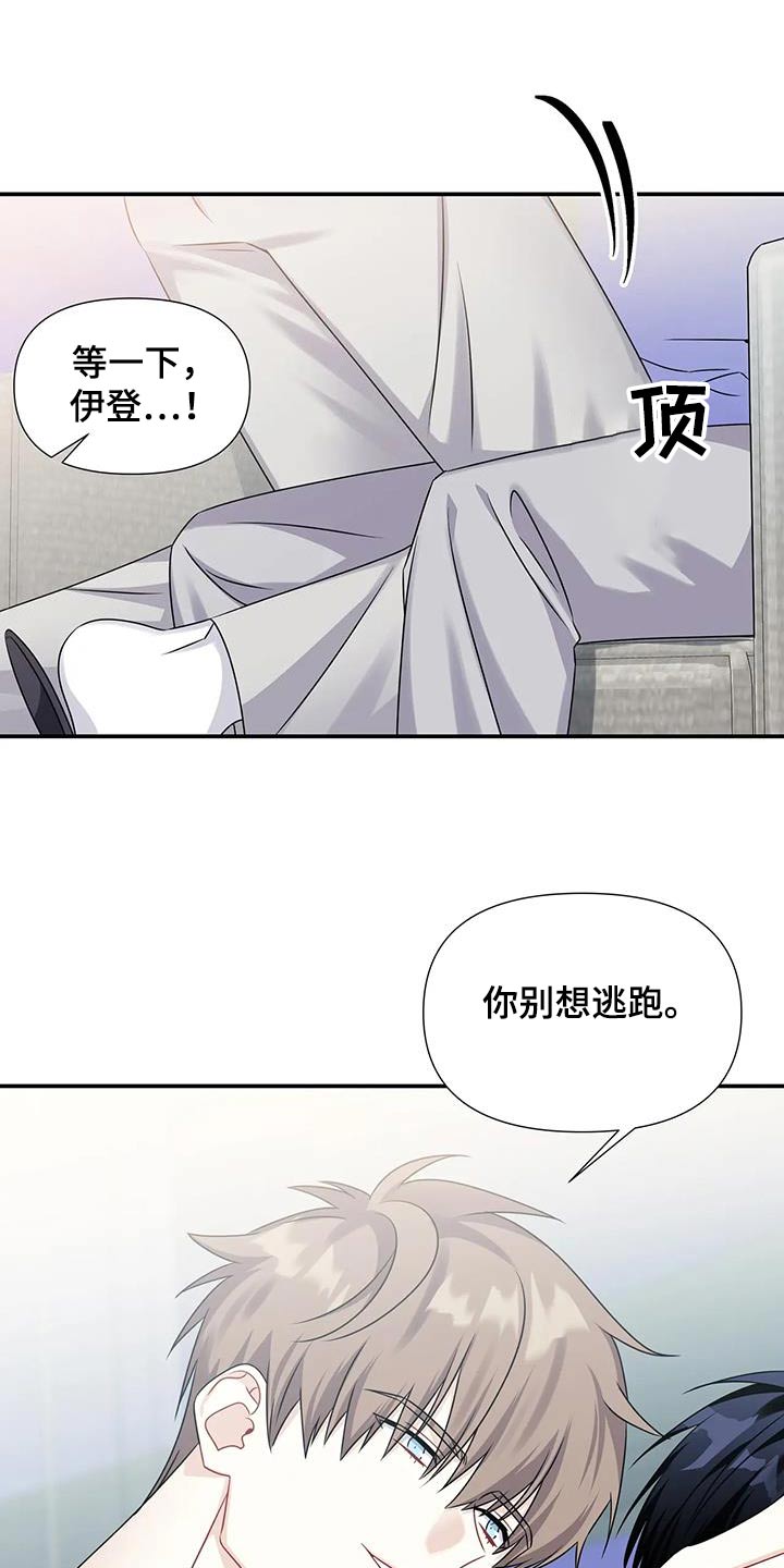 一眼定情全集漫画,第59话1图