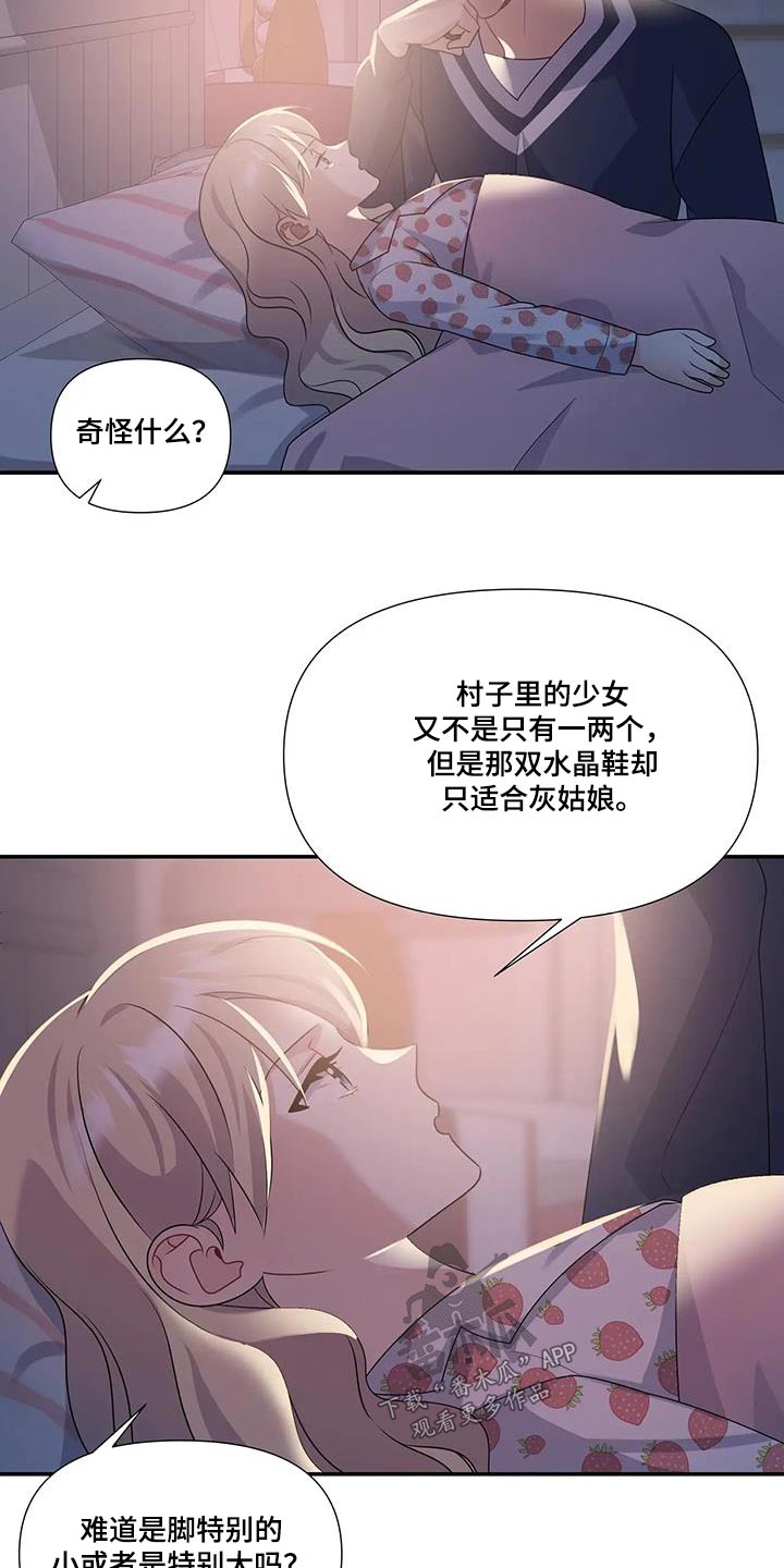 一眼定情两心知短剧在线看免费版漫画,第43话1图