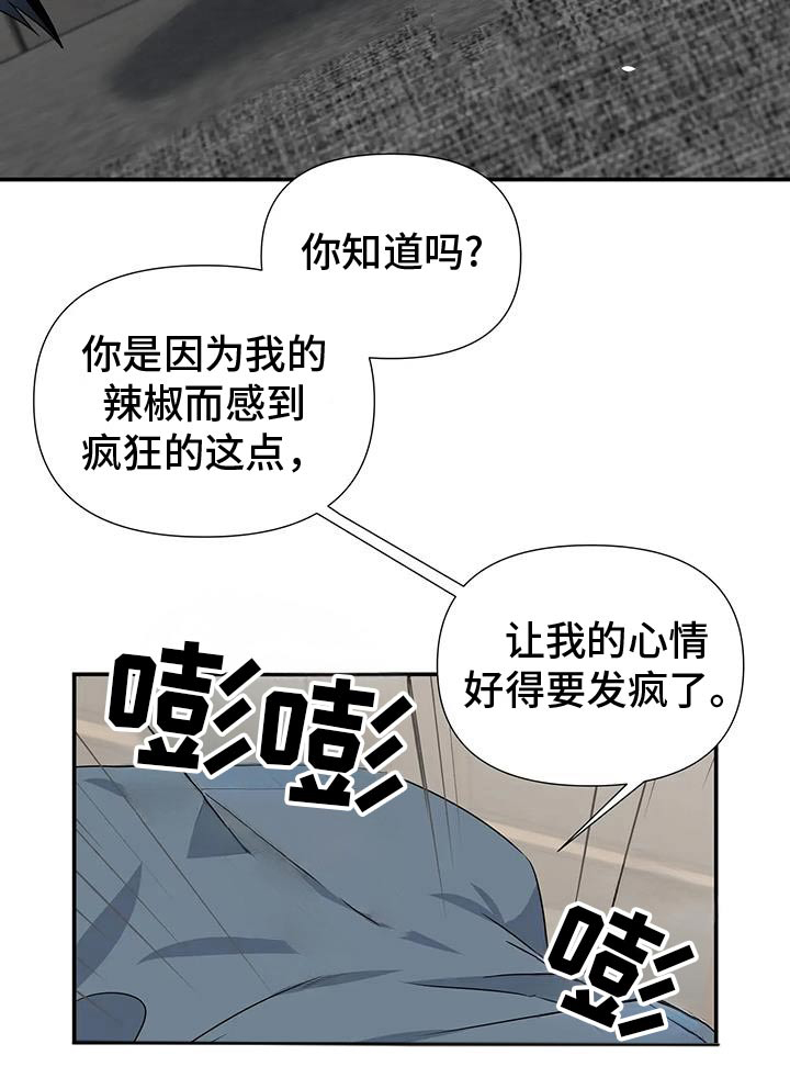 一眼定情和日久生情的区别漫画,第80话2图