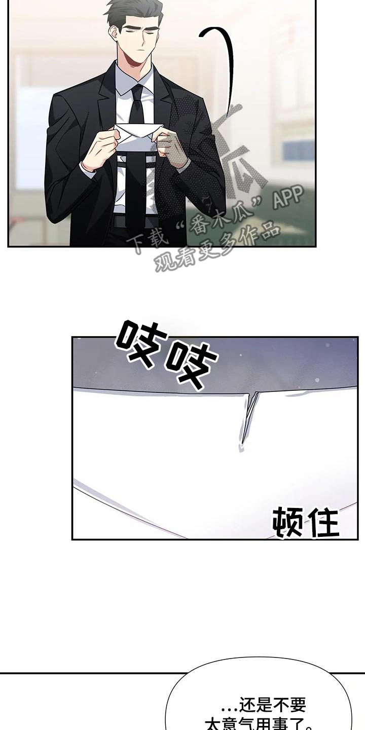一眼定情和日久生情的区别漫画,第54话2图