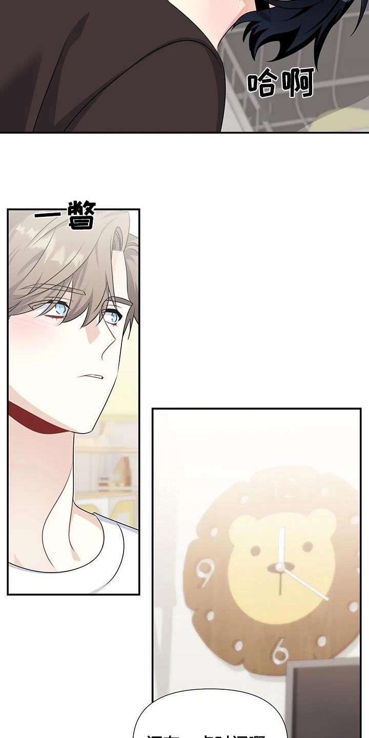一眼定情两心知短剧在线看免费版漫画,第65话2图