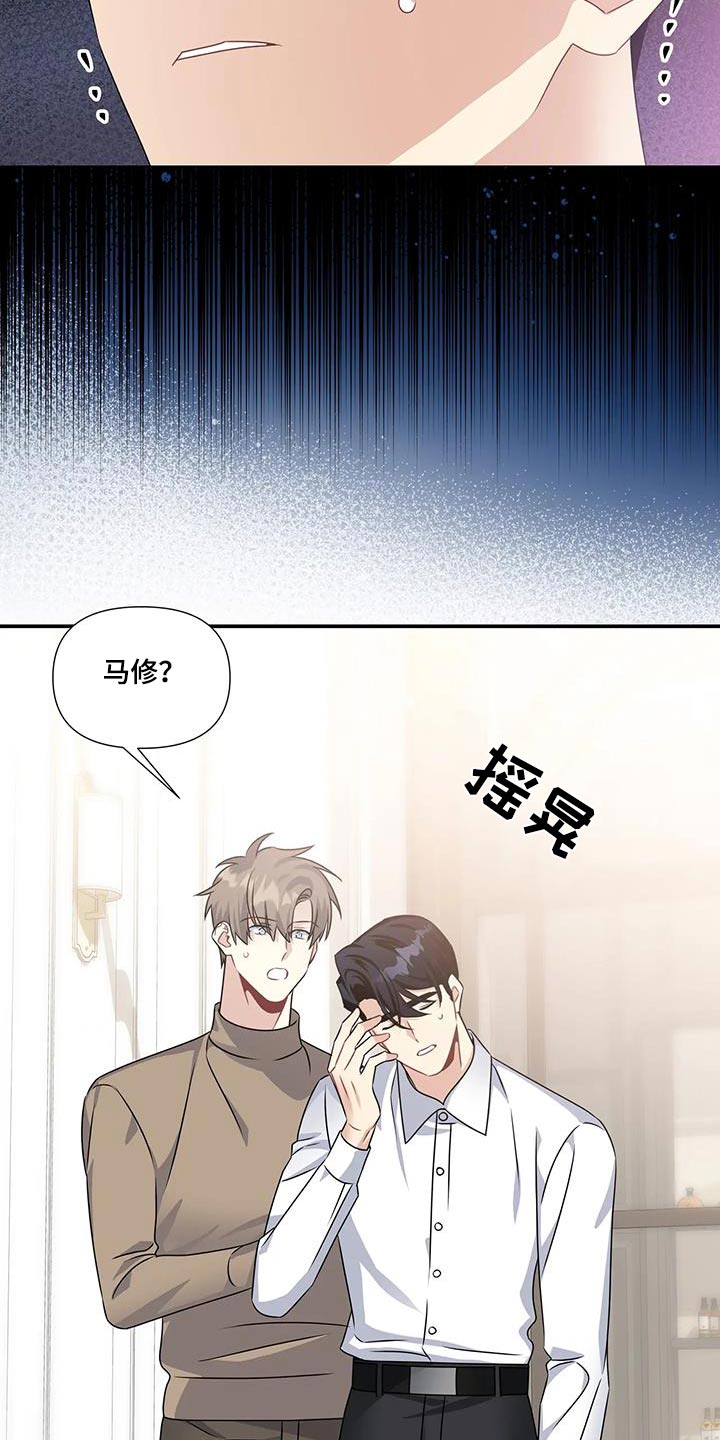 一眼定情经典漫画,第51话2图