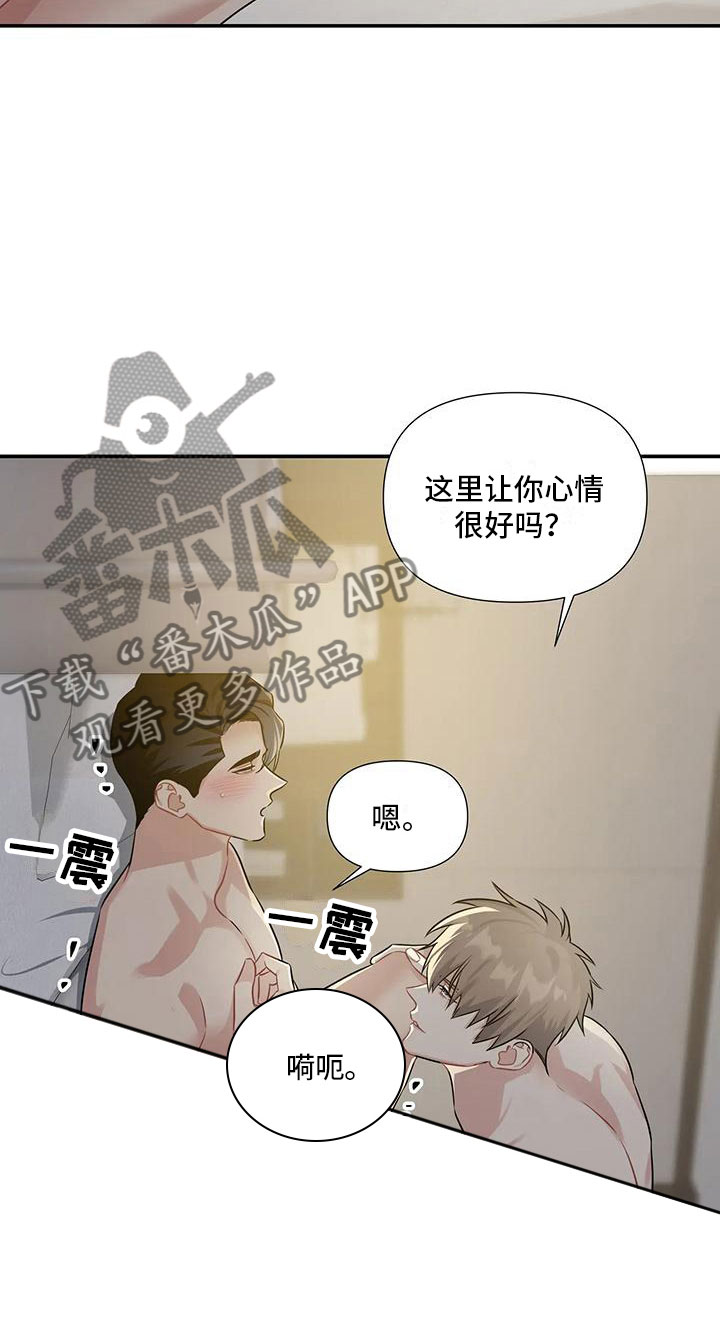 一眼定情和日久生情的区别漫画,第8话2图